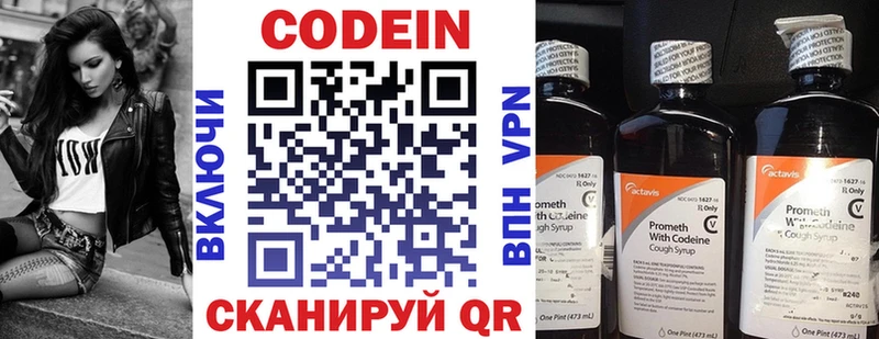 Кодеиновый сироп Lean Purple Drank  Купить где  Бавлы 
