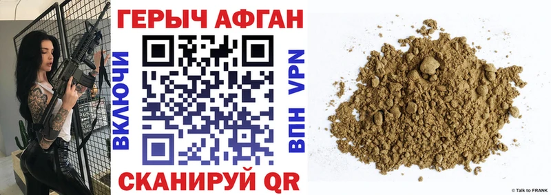 Купить закладки  Бавлы  Героин Афган 