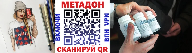 Метадон methadone  Купить закладки  Бавлы 